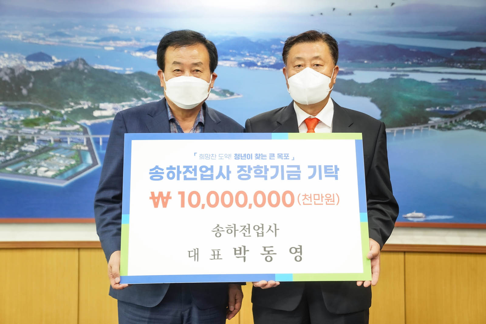 (07.22.시장실) 목포장학재단 기탁식