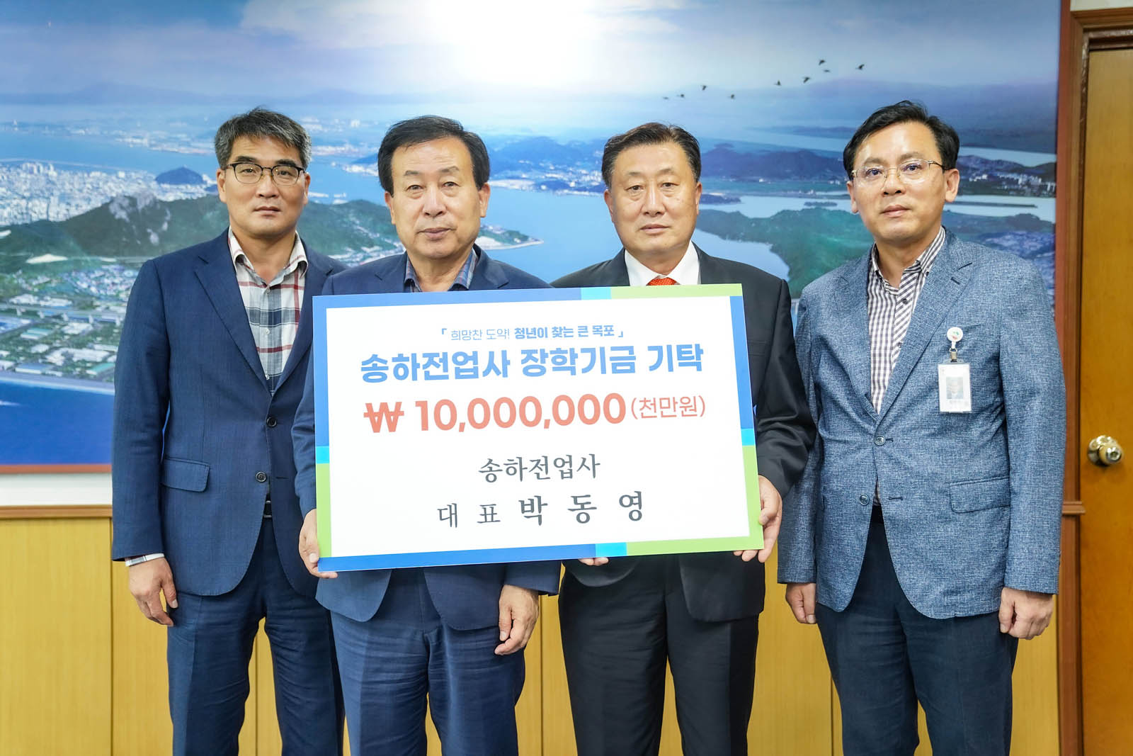(07.22.시장실) 목포장학재단 기탁식