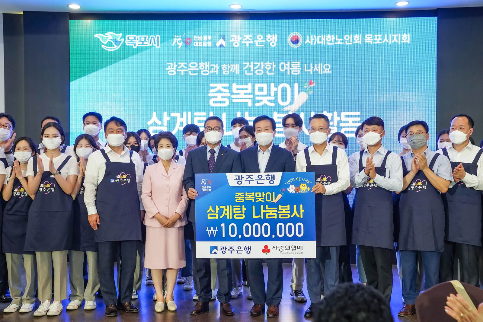 (07.26.에메랄드웨딩홀) 광주은행 삼계탕 나눔행사