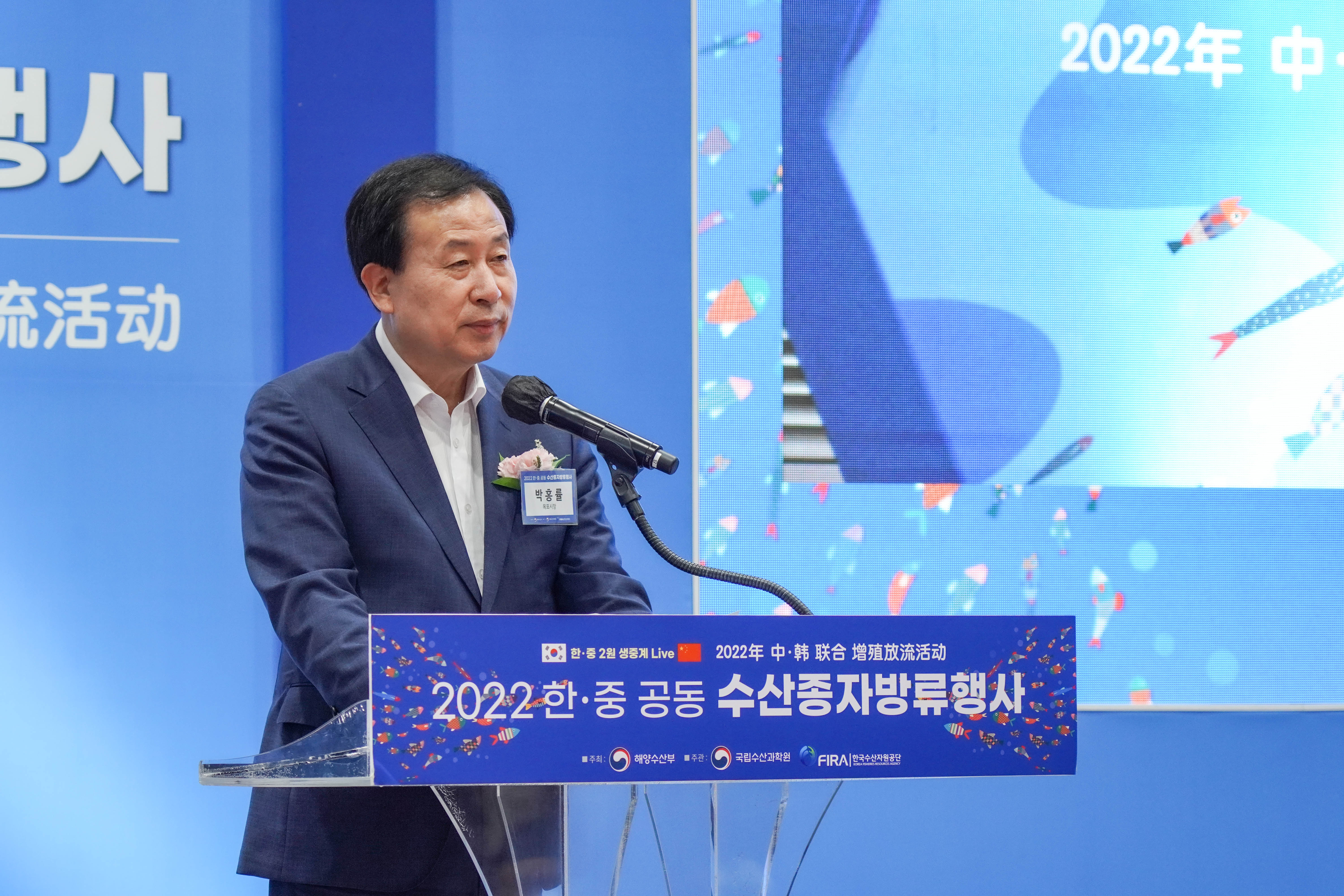 (07.29.서해어업관리단 전용부두) 2022 한,중 공동 수산방류