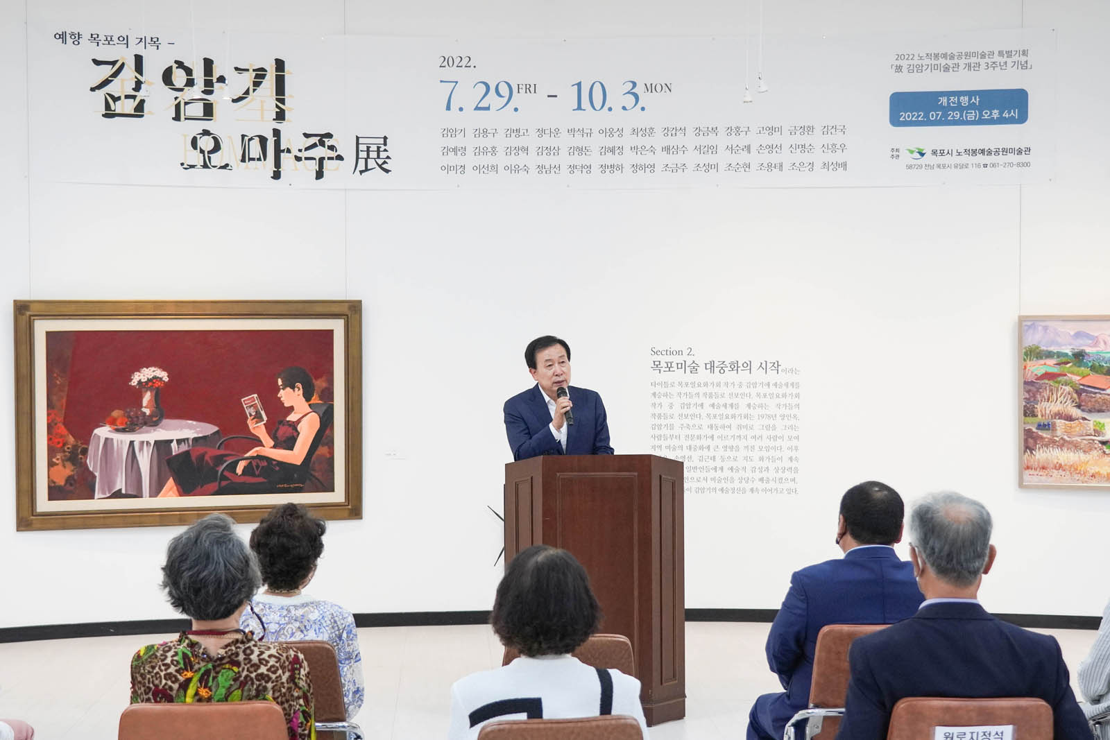 (07.29.노적봉예술공원) 김암기미술관 개관 3주년 기념 김암기오마주 개전식