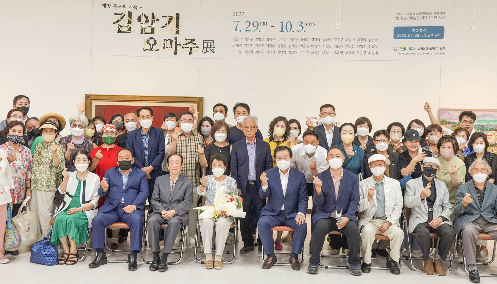(07.29.노적봉예술공원) 김암기미술관 개관 3주년 기념 김암기오마주 개전식