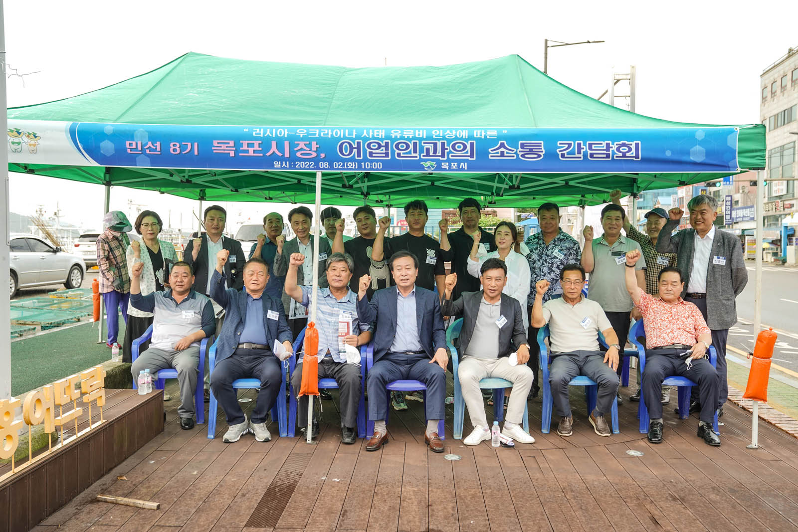 (08.02.동명동수산시장) 어업인 현장소통 간담회