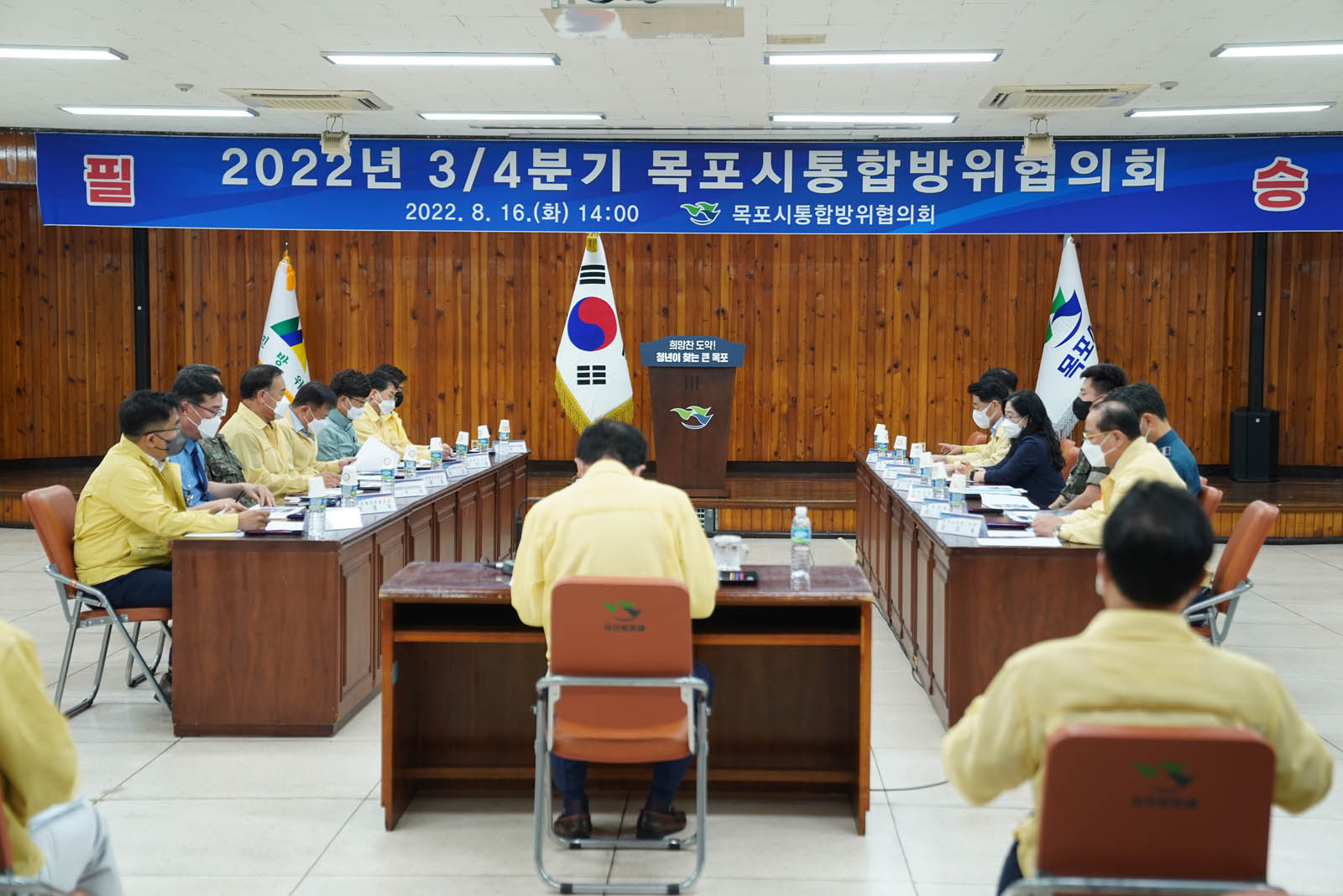 (08.16.종합상황실) 2022을지연습 통합방위협의 회의