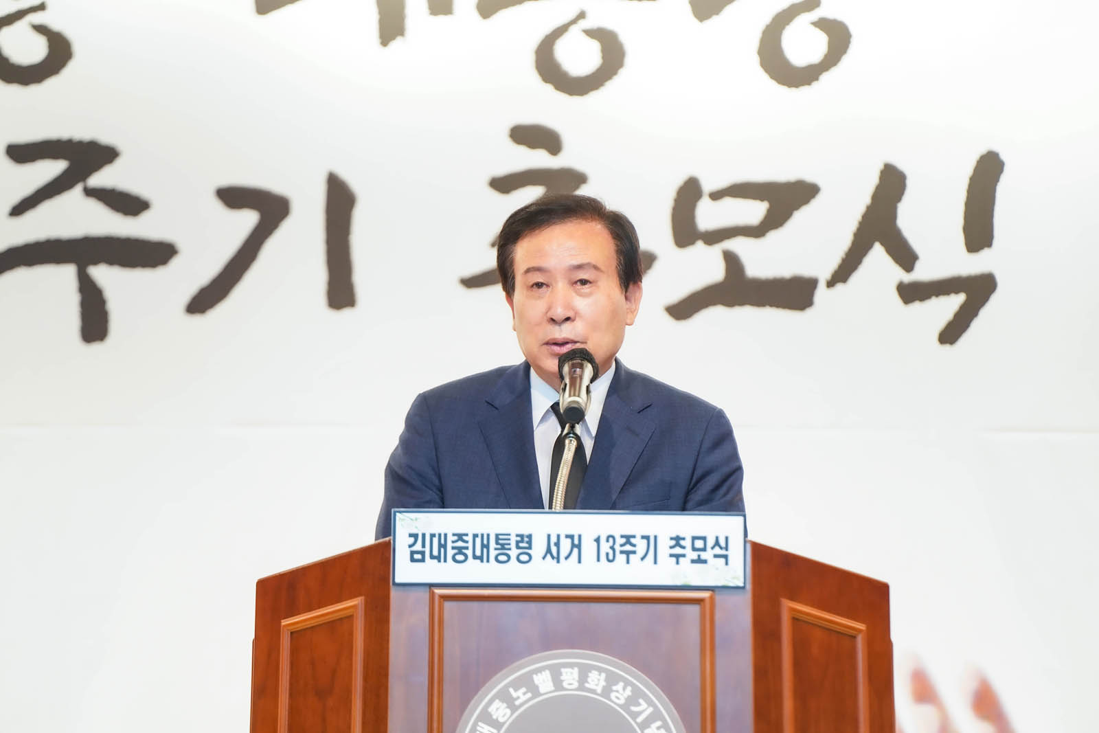 (08.18.김대중노벨평화기념관) 김대중대통령서거 13주기 추모식