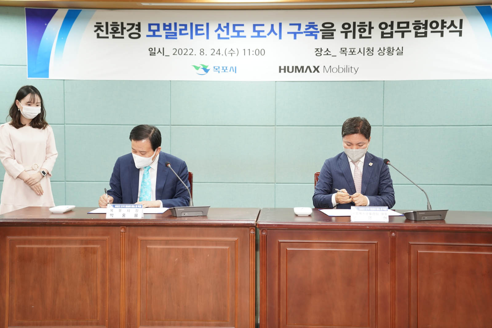 (08.24.상황실) 신재생에너지 관련 업무협약식