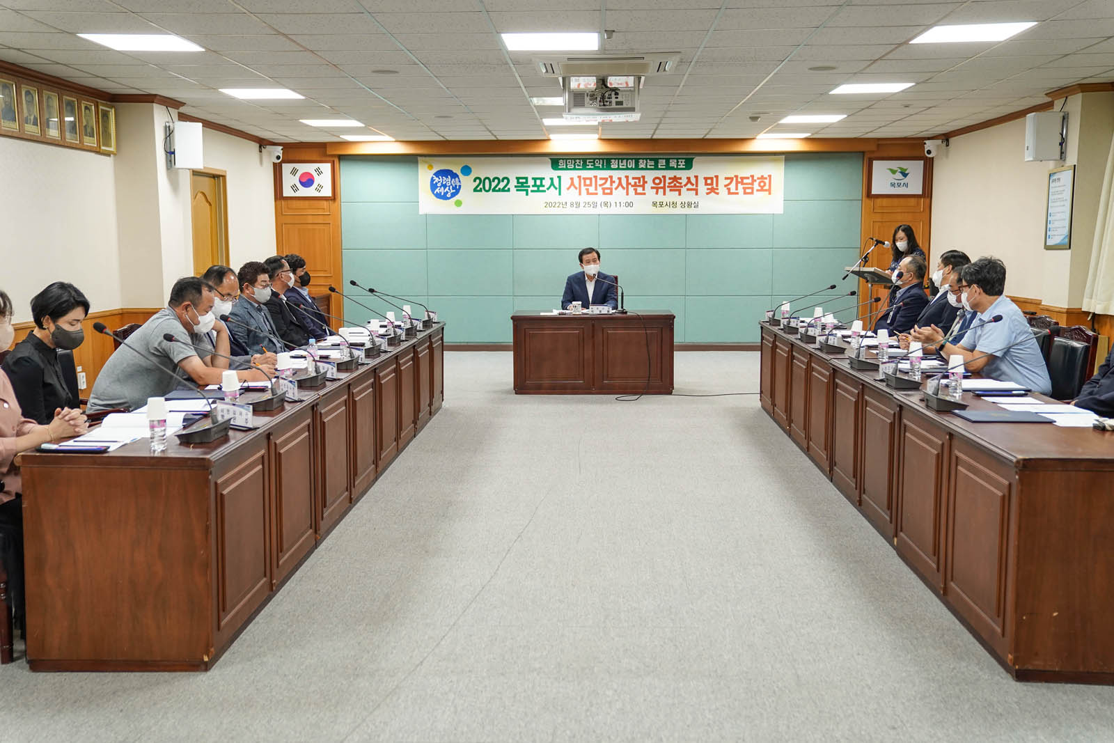 (08.25.상황실) 시민감사관 위촉장 전달식