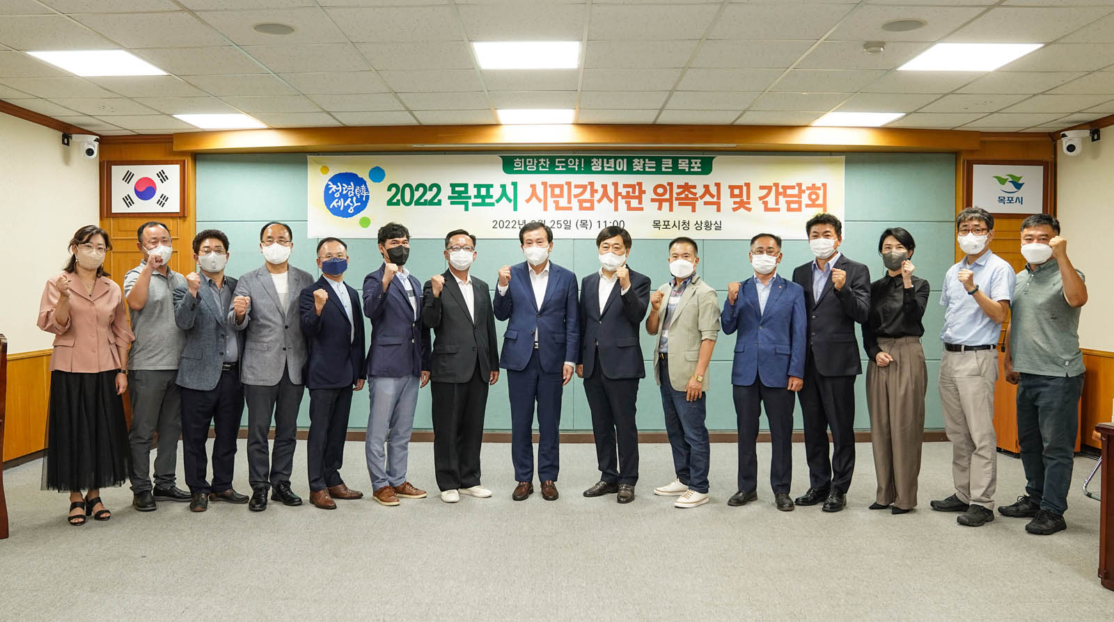 (08.25.상황실) 시민감사관 위촉장 전달식