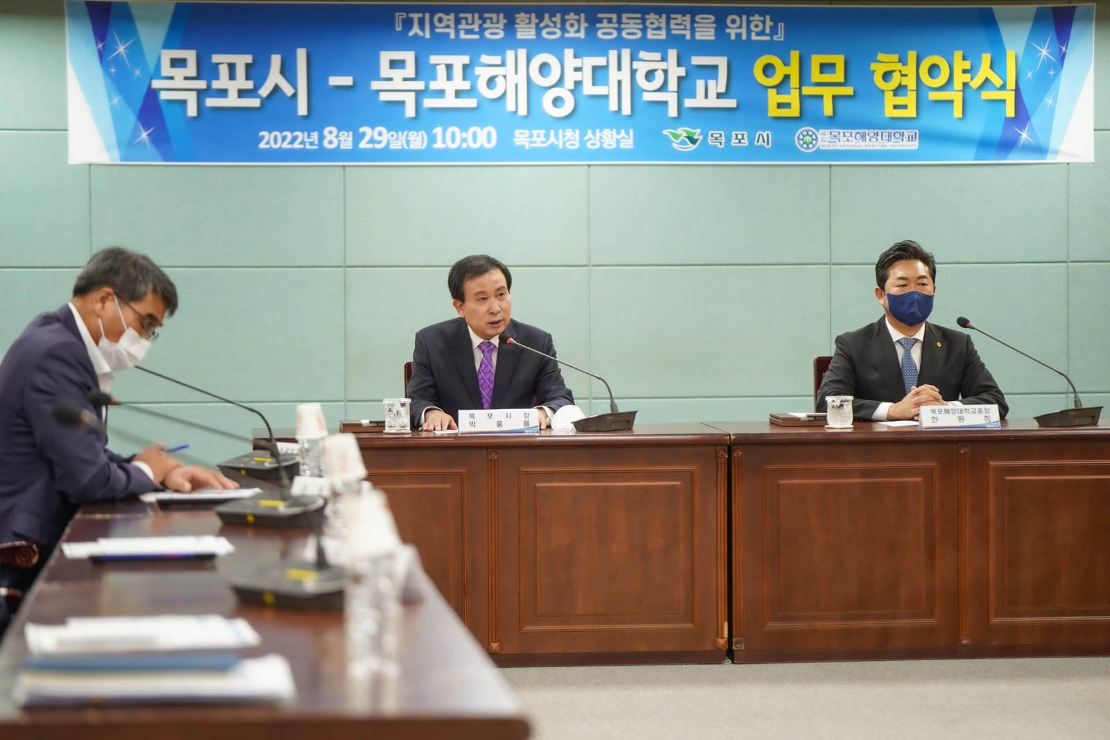 (08.29.상황실) 목포시 -목포해양대학교 지역관광 활성화 공동협력 업무협약식