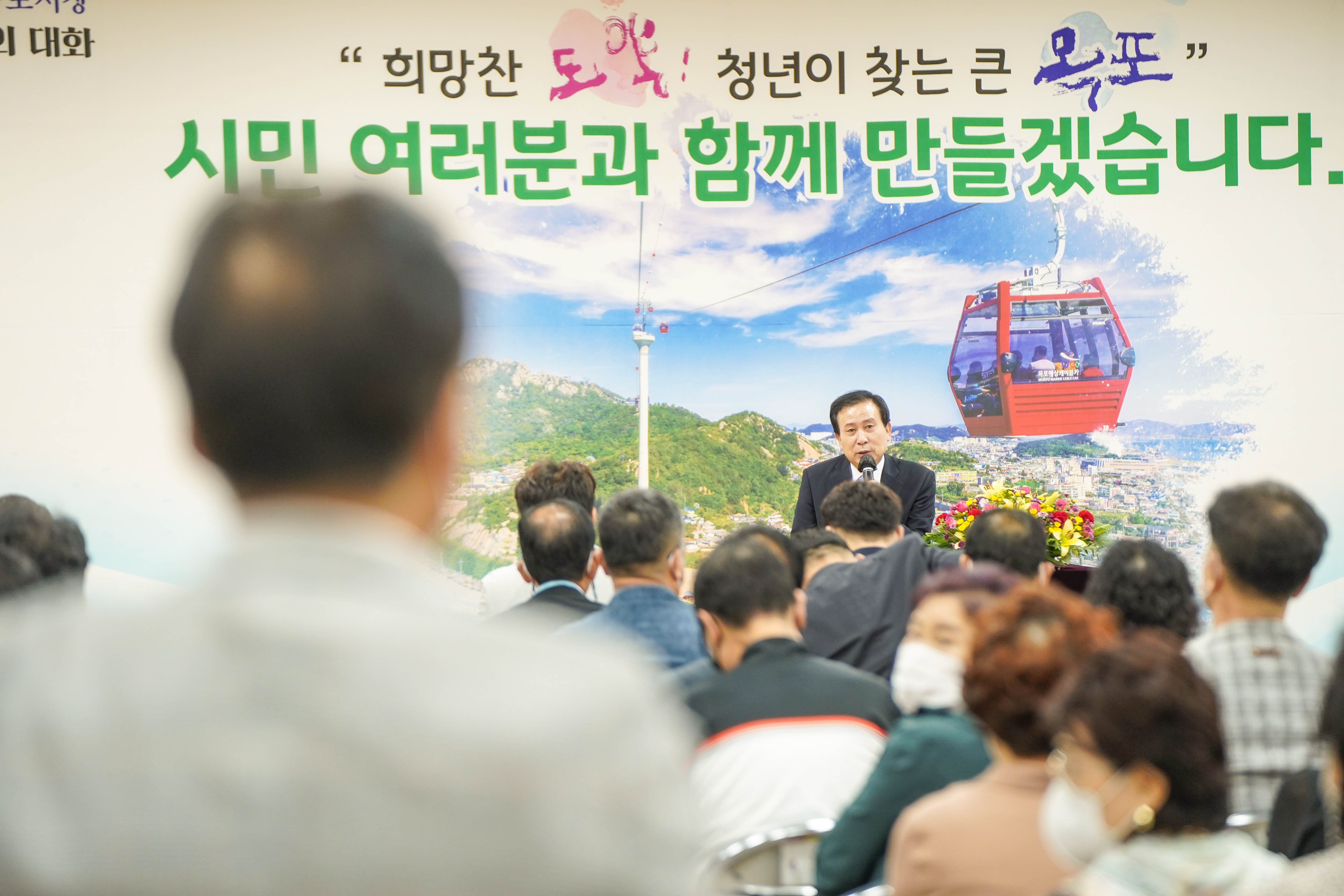 (08.31.목포시노인복지회관) 민선8기 시민과의 대화(목원,동명,만호,유달)