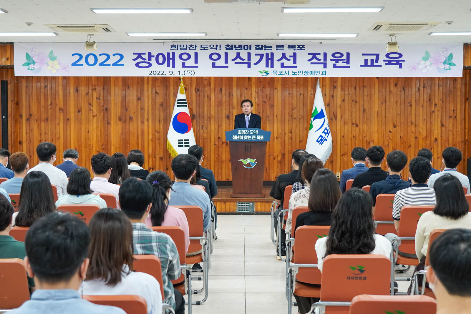 (09.01.회의실) 9월 정례조회