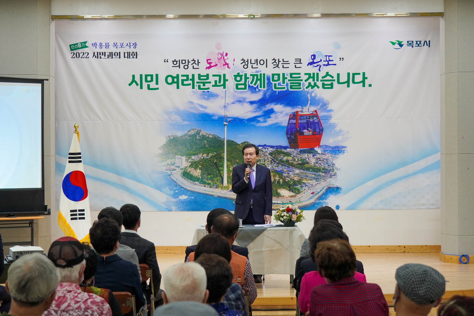 (09.01.종합사회복지관) 민선8기 시민과의대화(원산,연산,용해)