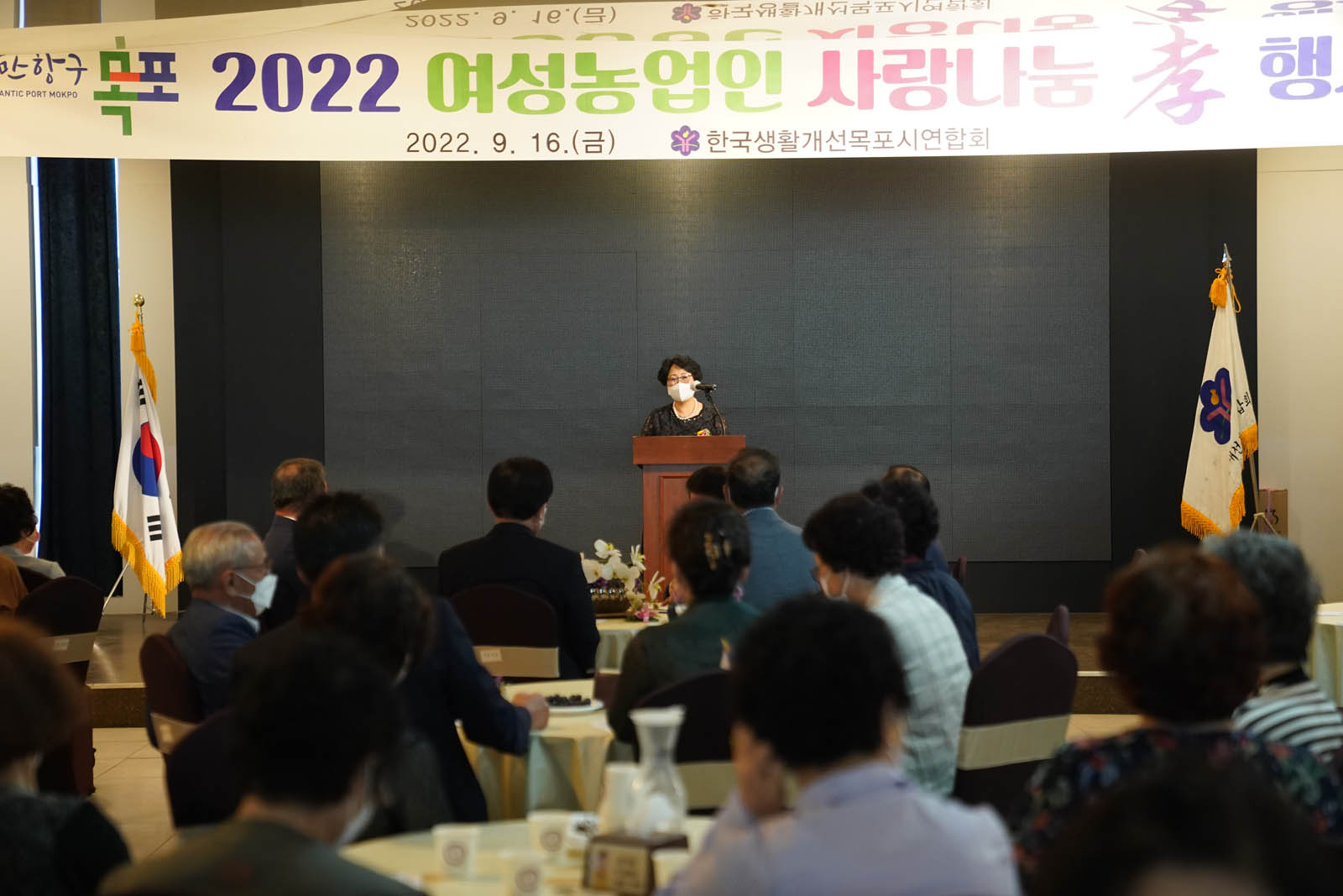 (09.16.에메랄드웨딩홀) 2022 여성농업인 사랑효나눔 개회식