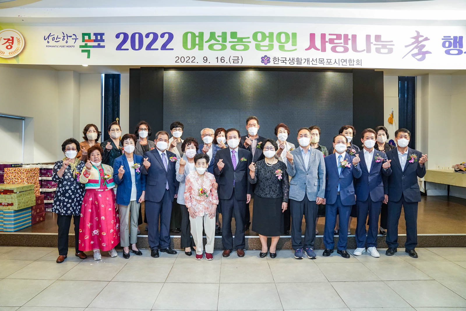 (09.16.에메랄드웨딩홀) 2022 여성농업인 사랑효나눔 개회식