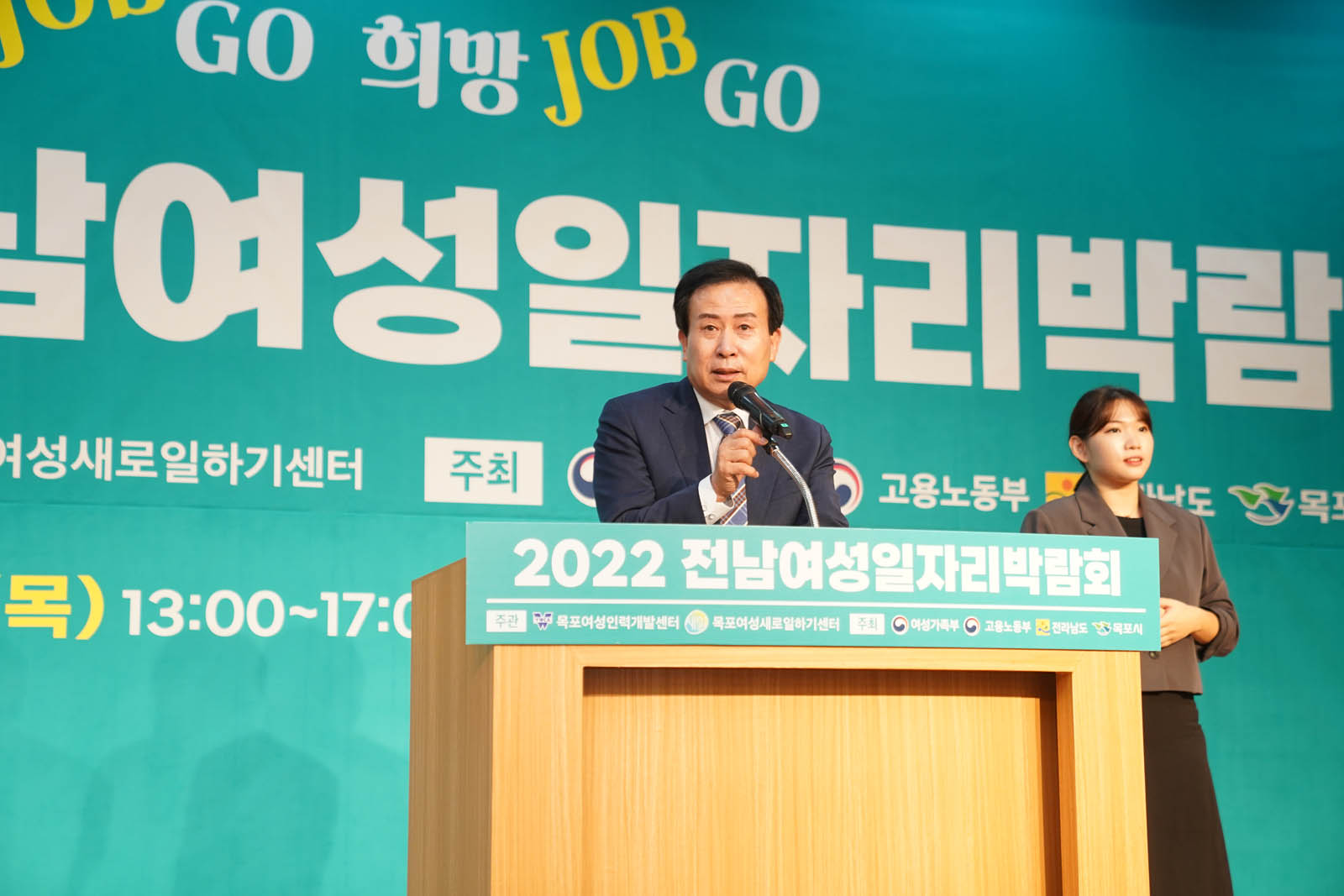 (09.22.신안비치호텔) 전남 여성 일자리 박람회