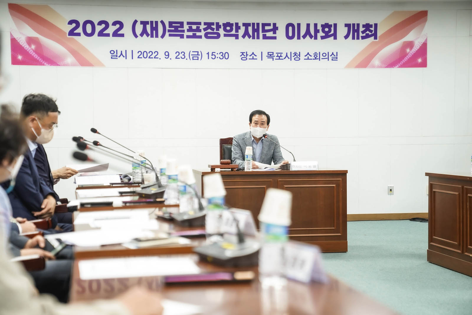 (09.23.소회의실) 장학재단 임시 이사회의