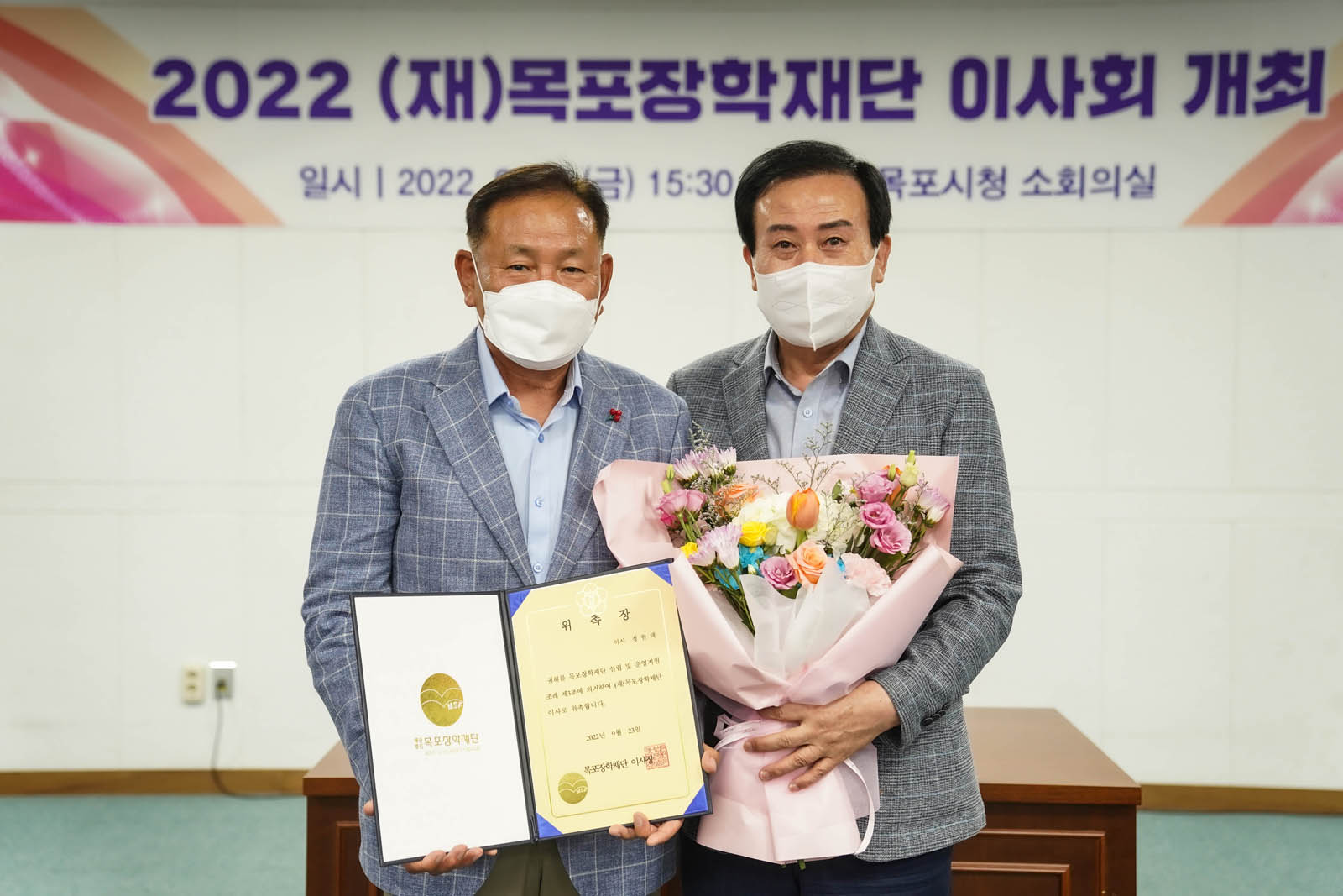 (09.23.소회의실) 장학재단 임시 이사회의