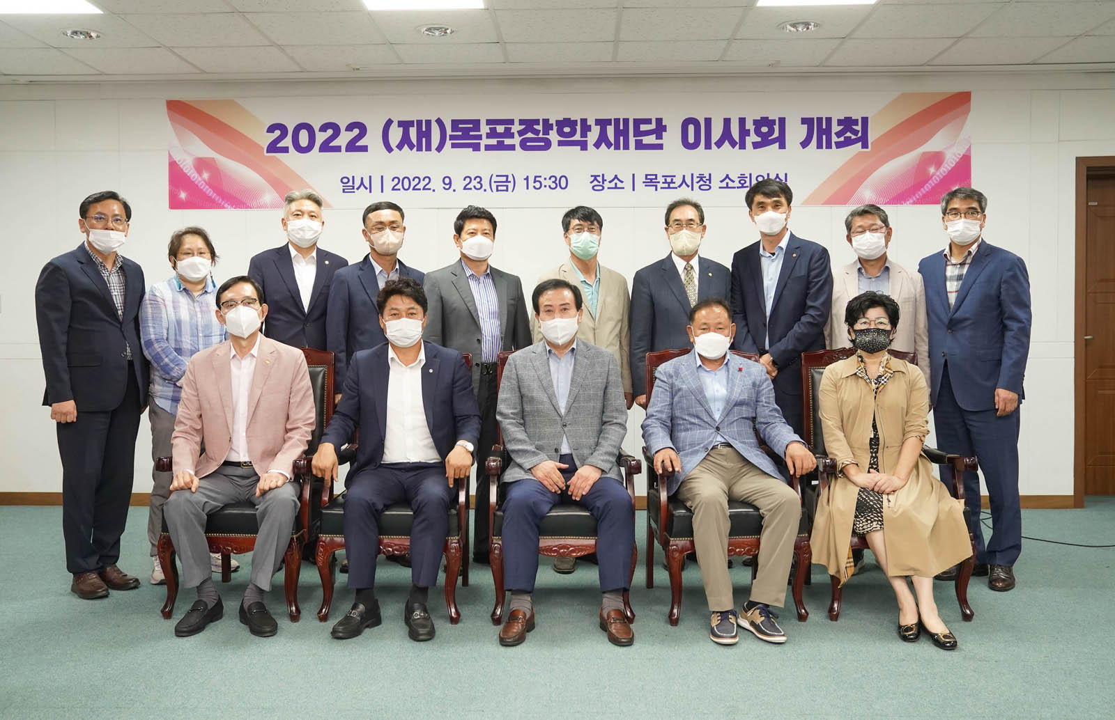 (09.23.소회의실) 장학재단 임시 이사회의