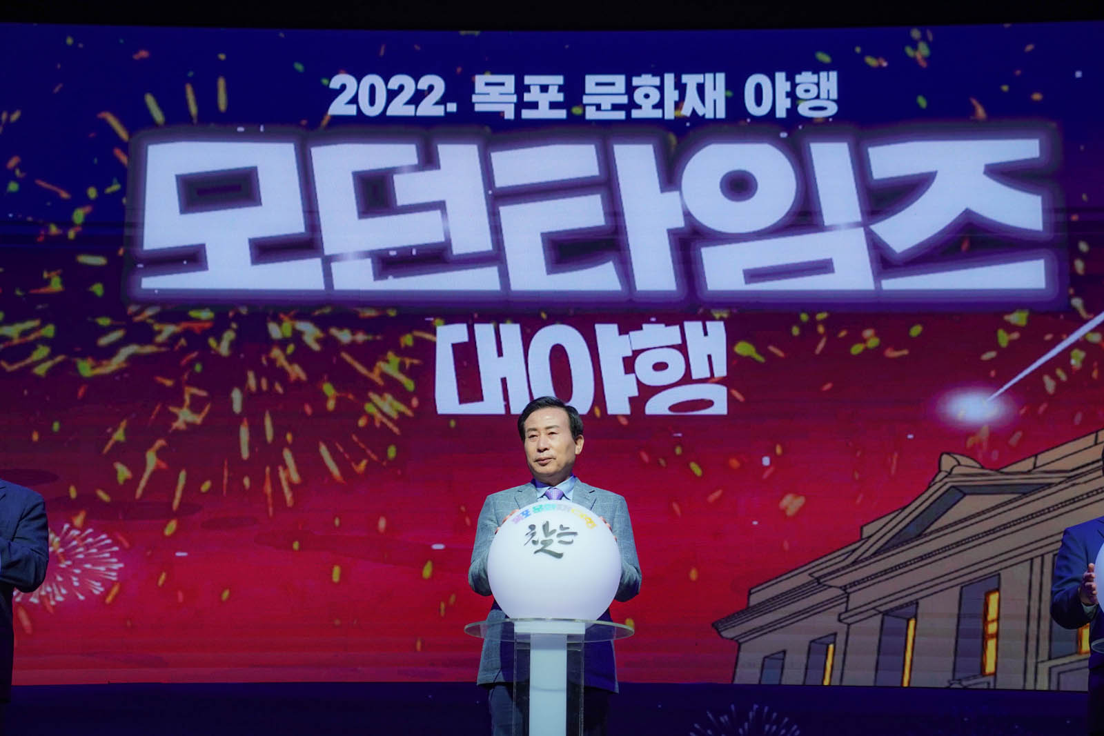 (09.23.목포근대역사일원) 2022 목포문화재 대야행