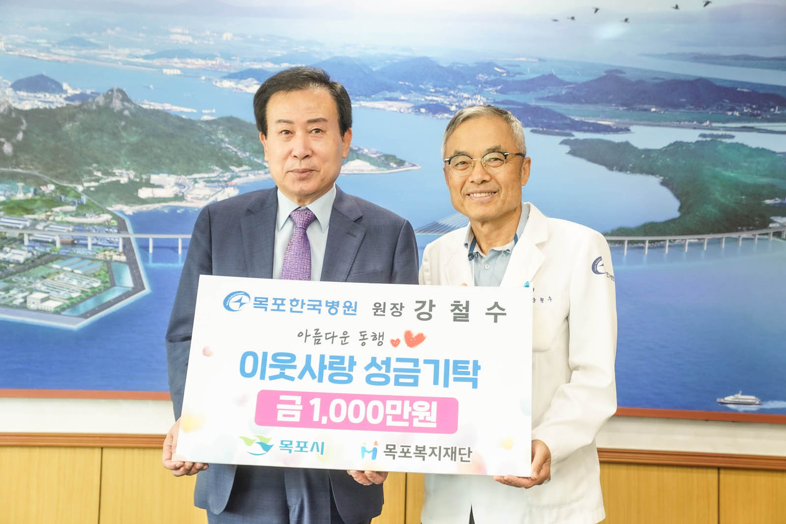 (09.27.시장실) 목포복지재단 신임 이사장 현금 기탁식