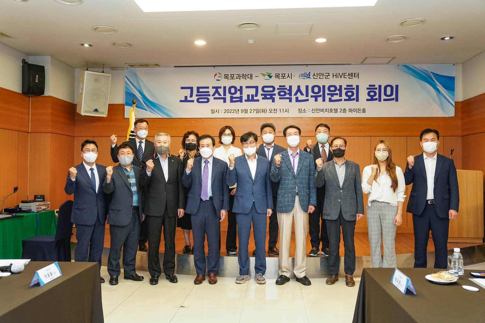 (09.27.신안비치호텔) 고등직업교육 거점지구 혁신위원회 회의
