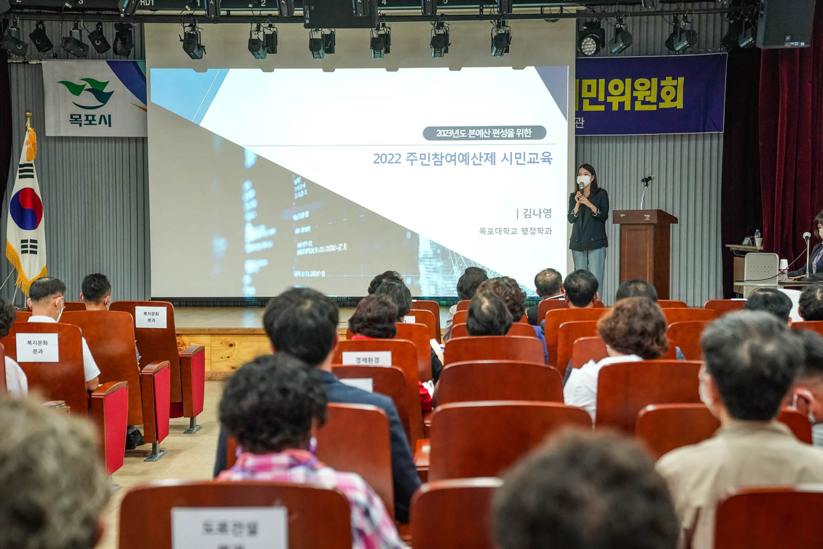 (09.27.김대중노벨평화기념관) 주민참여예산 시민위원회 총회