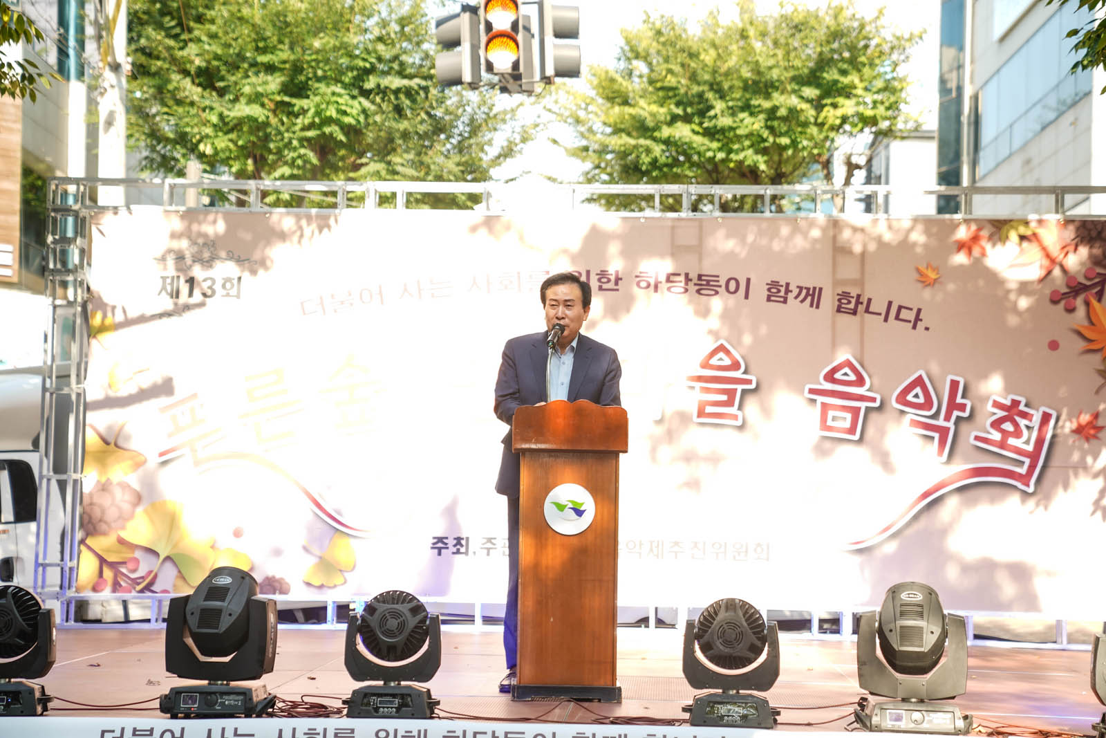 (09.27.하당동) 하당동 푸른숲 행복마을 음악회