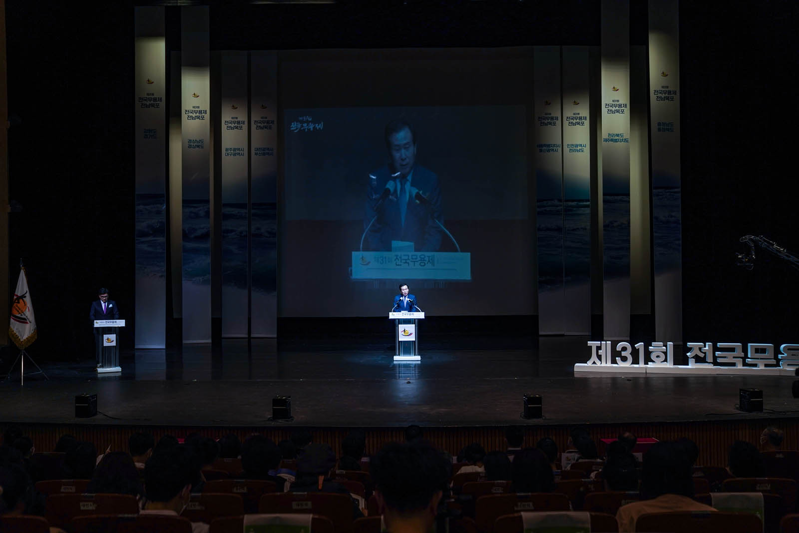 (09.28.시민문화체육센터) 제31회 전국무용제 개막식