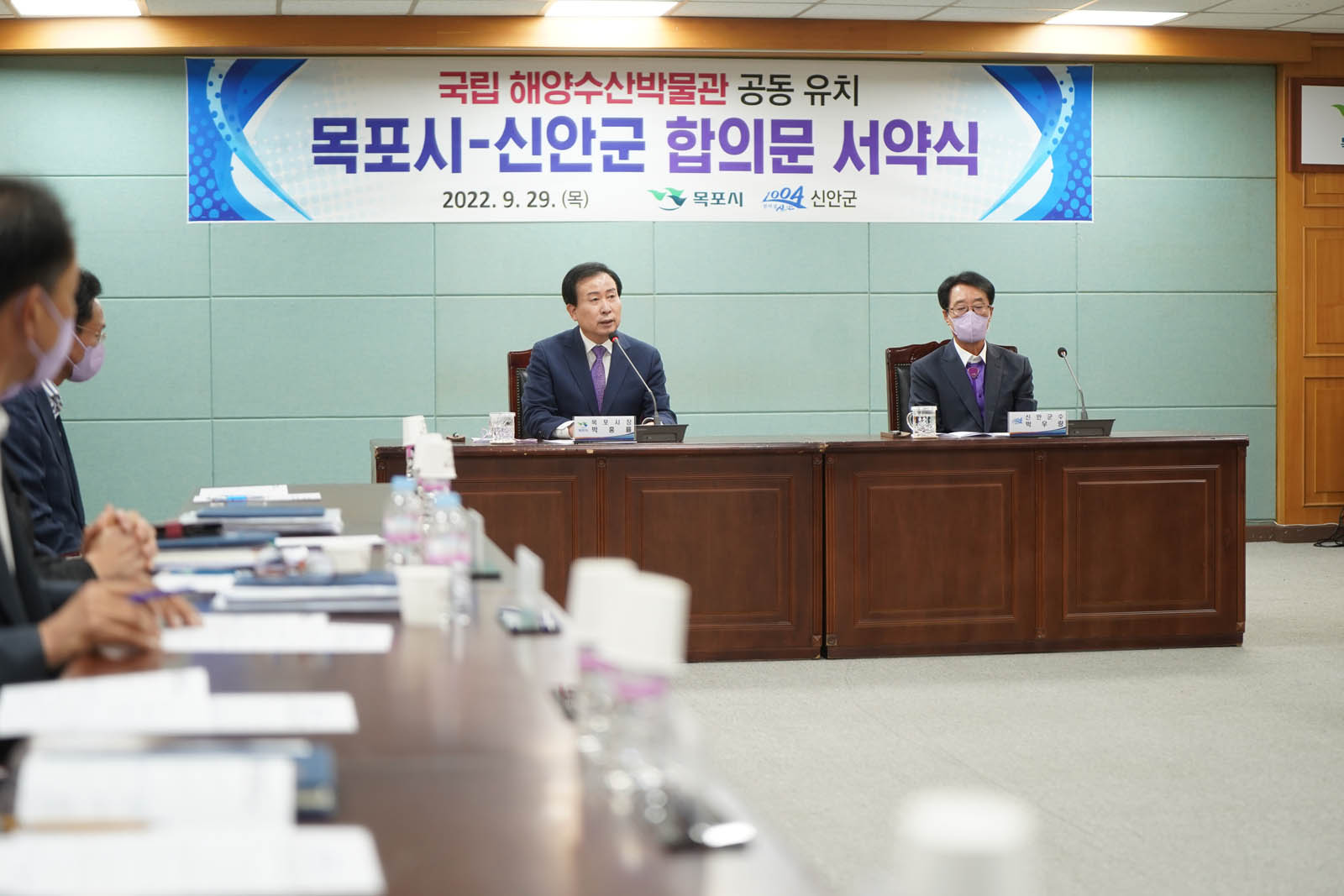 (09.29.상황실) 목포시 신안군 국립해양수산 박물관 공동 유치 합의문