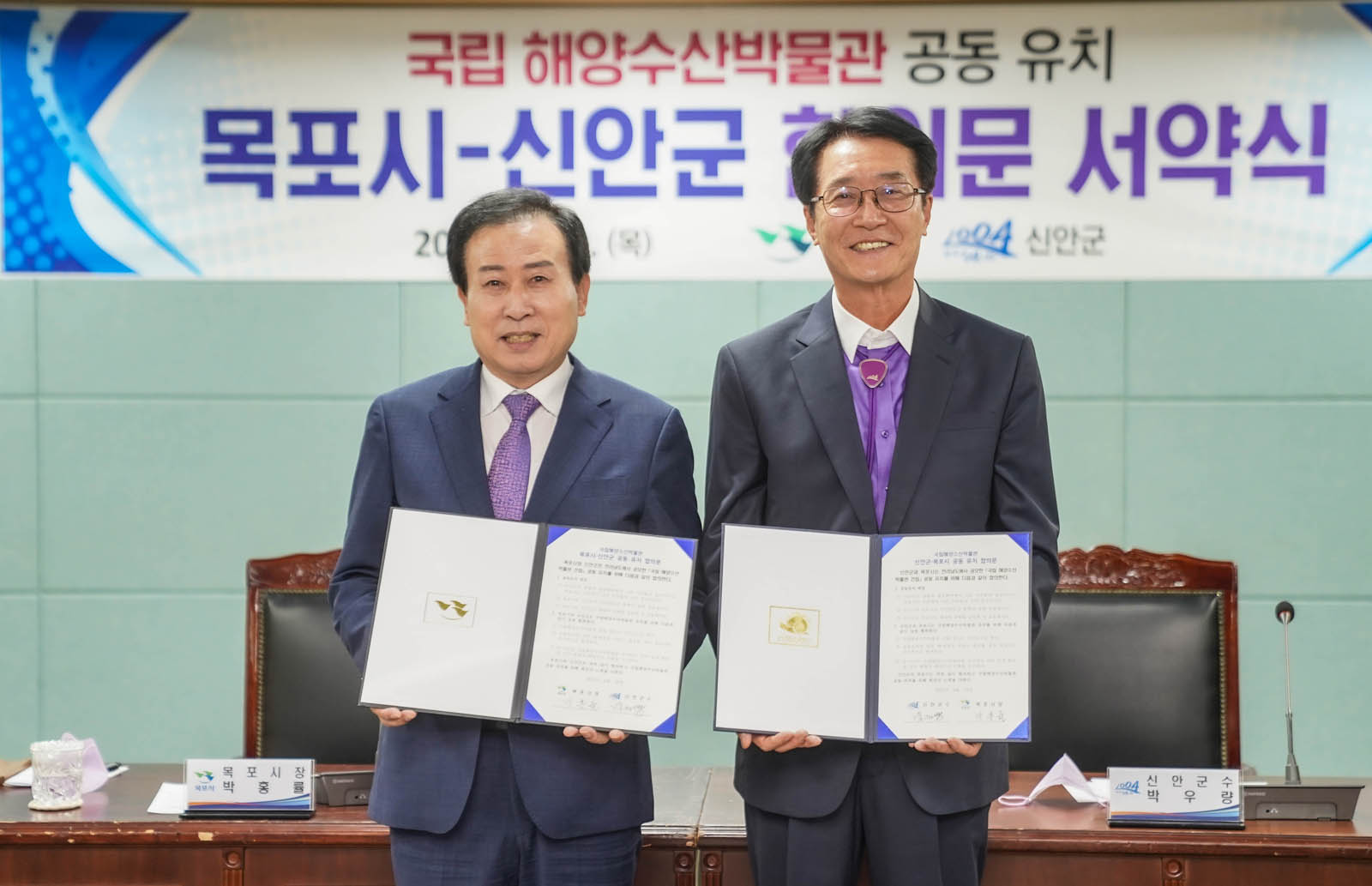 (09.29.상황실) 목포시 신안군 국립해양수산 박물관 공동 유치 합의문