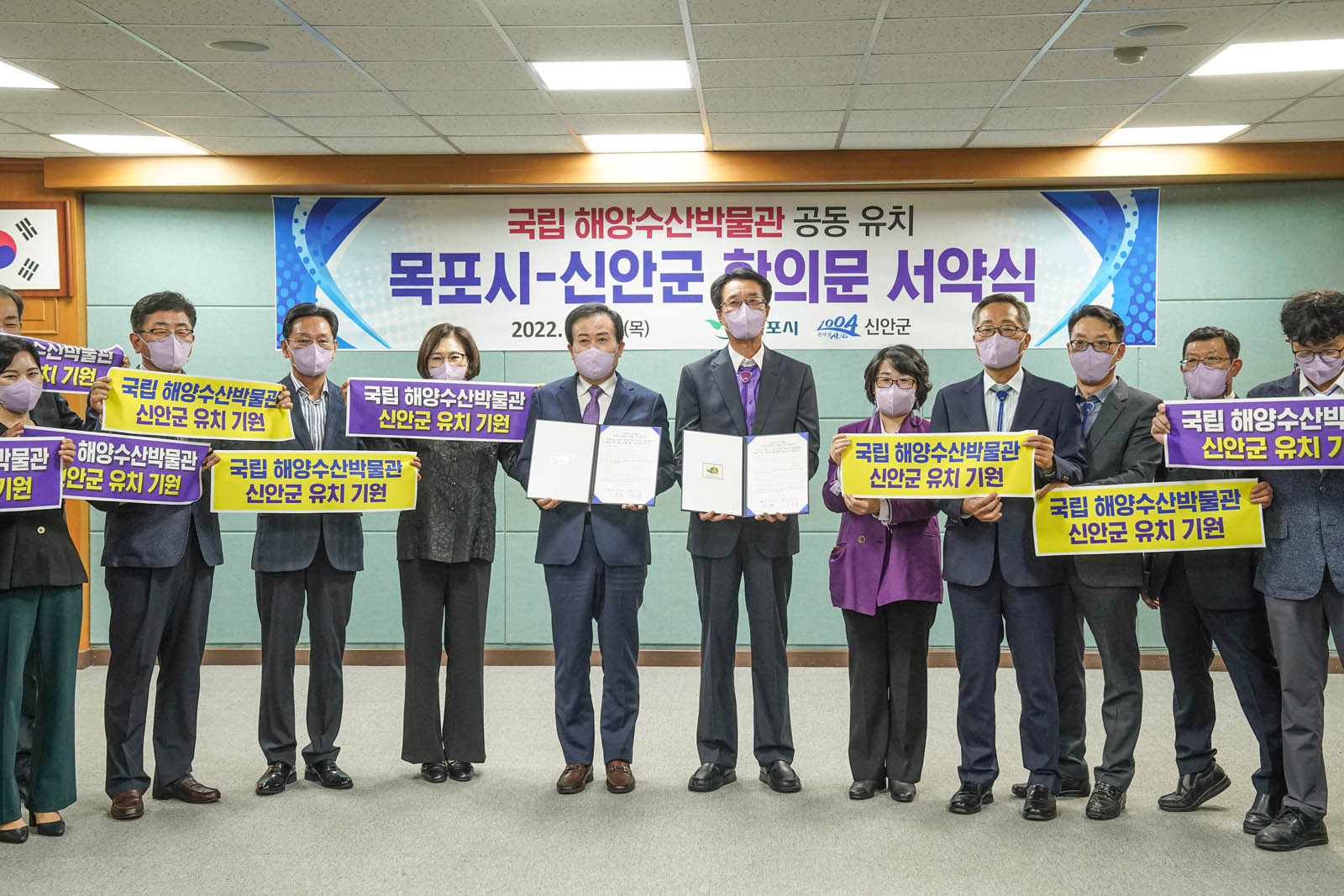 (09.29.상황실) 목포시 신안군 국립해양수산 박물관 공동 유치 합의문