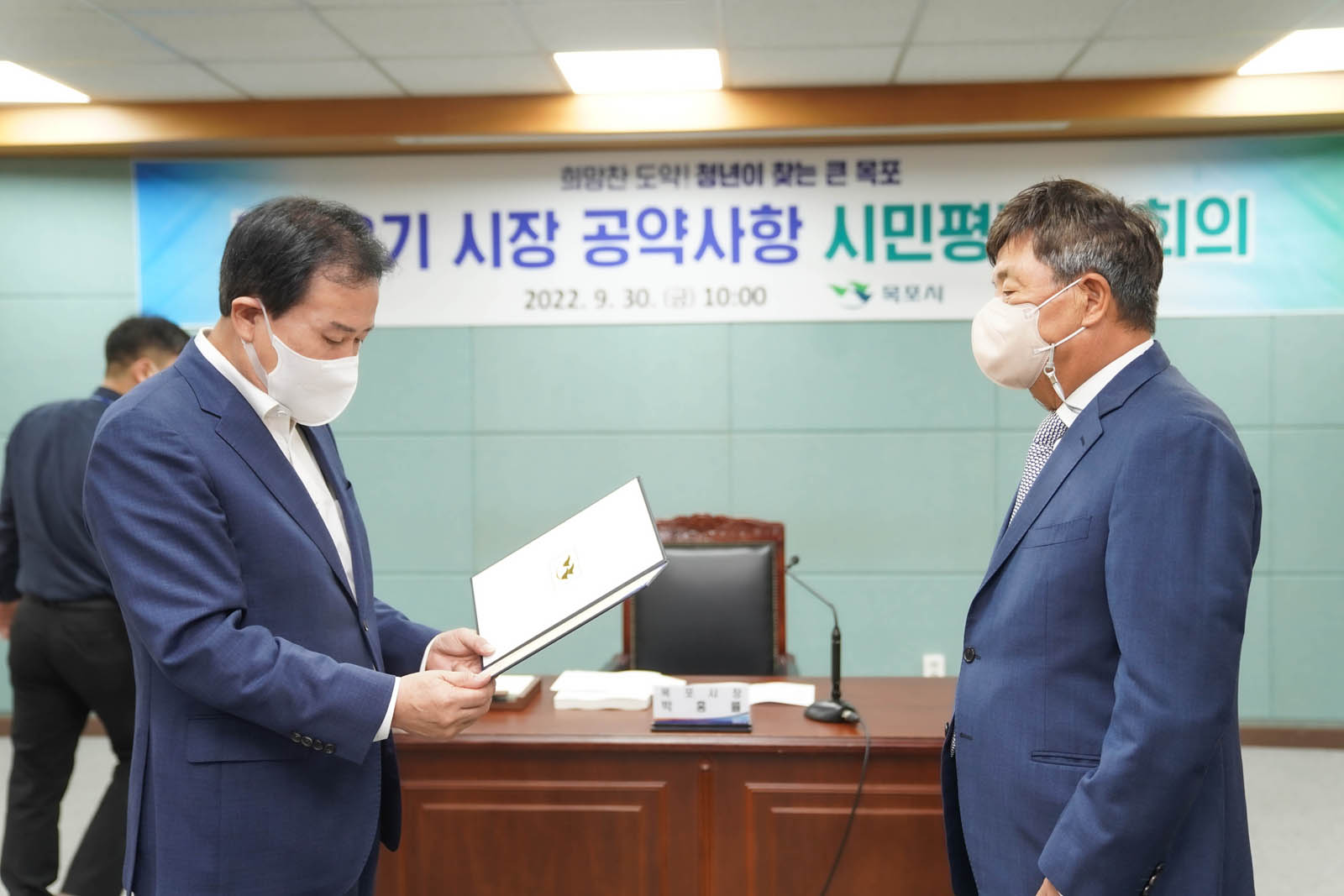 (09.30.상황실) 민선8기 시장 공약사항 시민평가단 회의