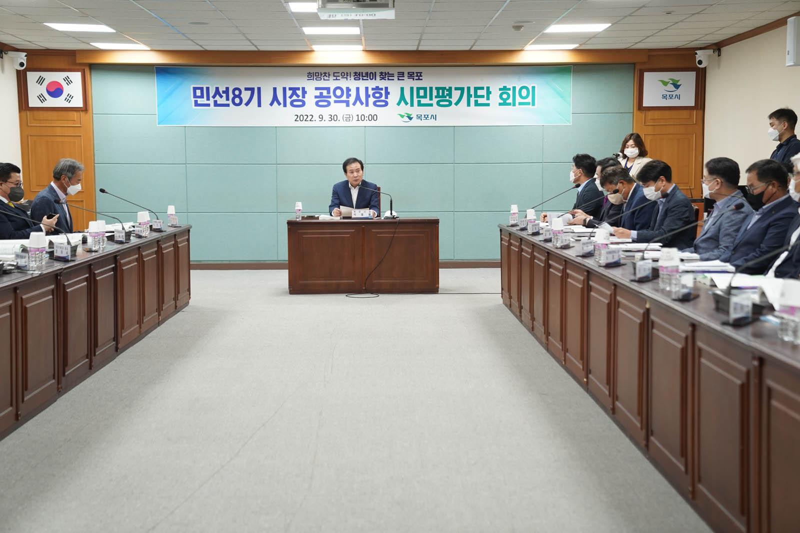 (09.30.상황실) 민선8기 시장 공약사항 시민평가단 회의