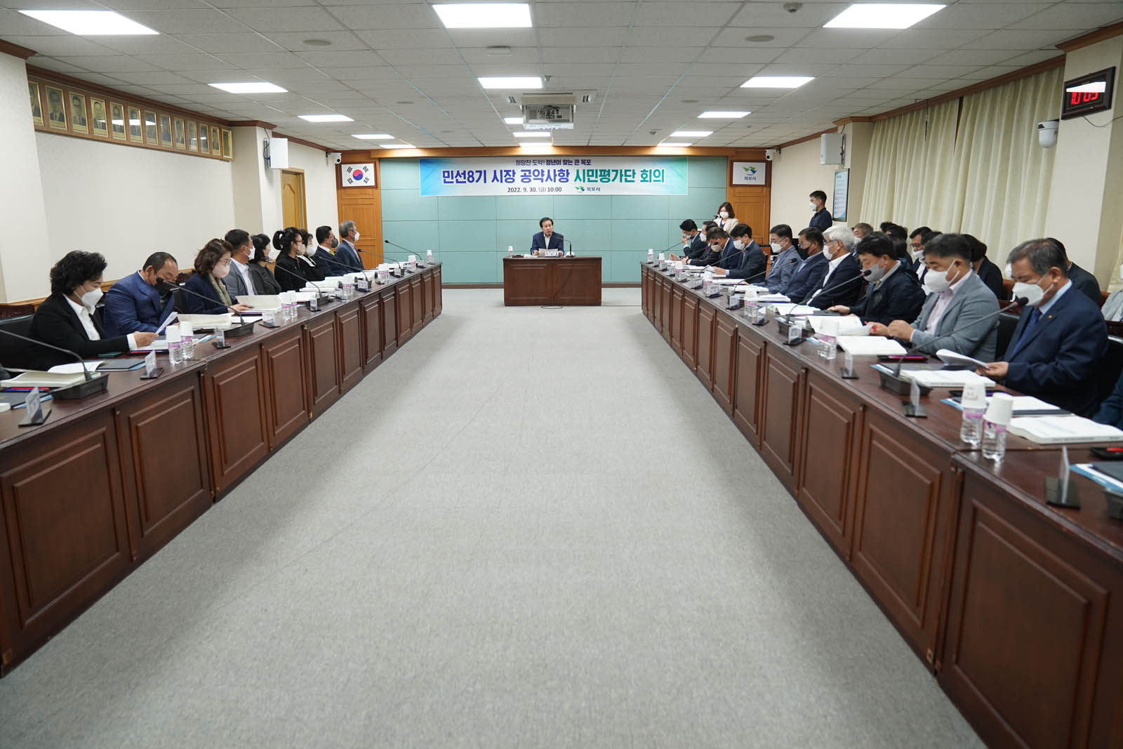 (09.30.상황실) 민선8기 시장 공약사항 시민평가단 회의
