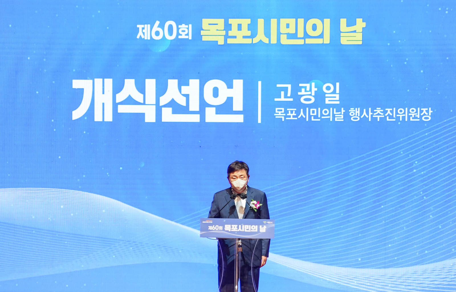 (09.30.문화예술회관) 시민의 날 기념행사