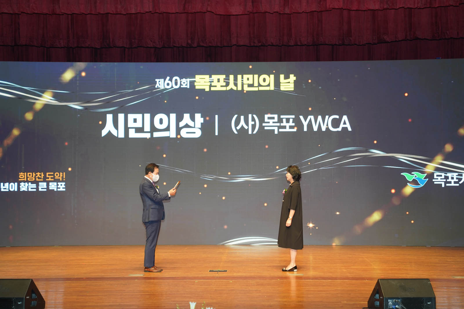 (09.30.문화예술회관) 시민의 날 기념행사