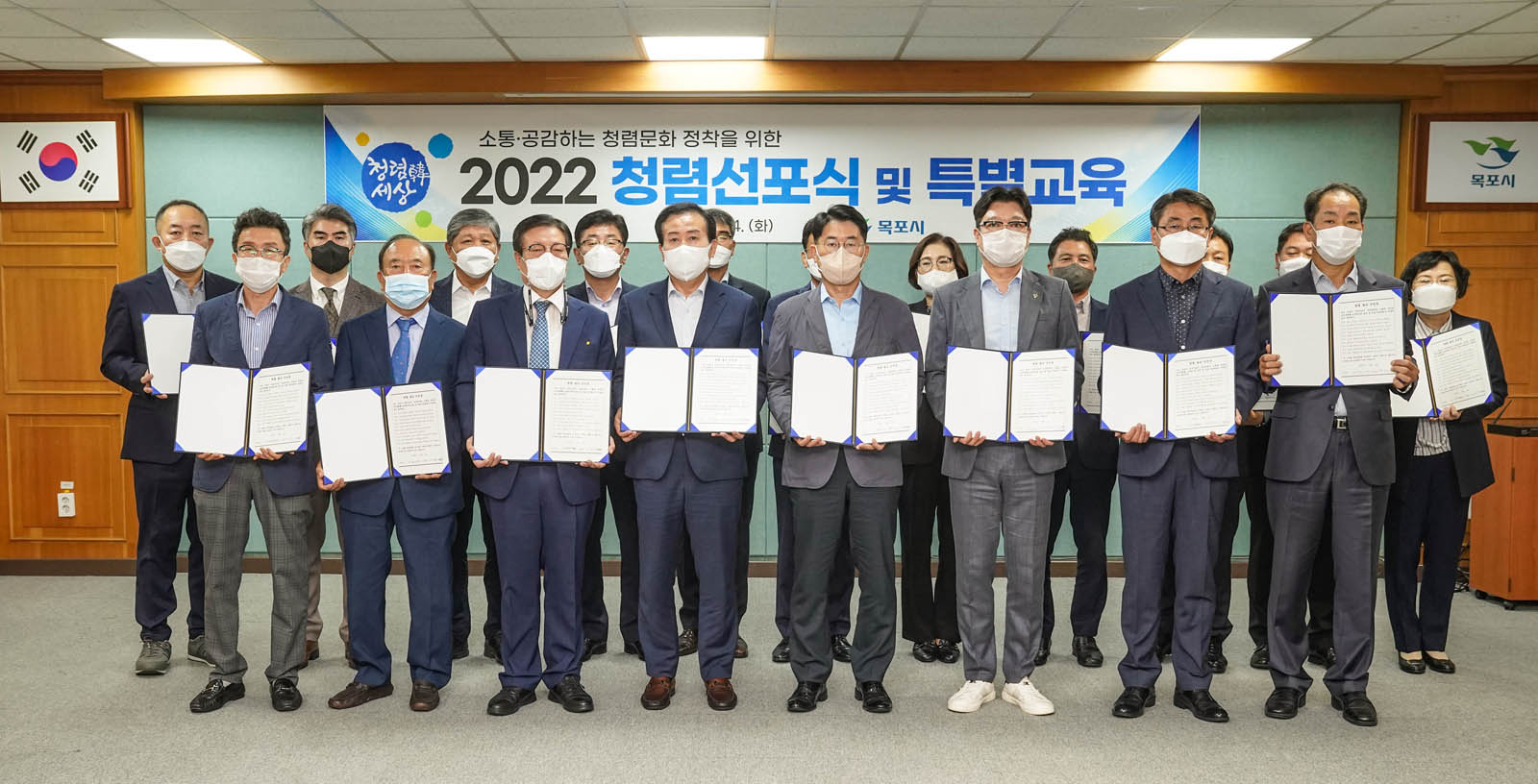 (10.04.상황실) 청렴선포식 및 특별교육