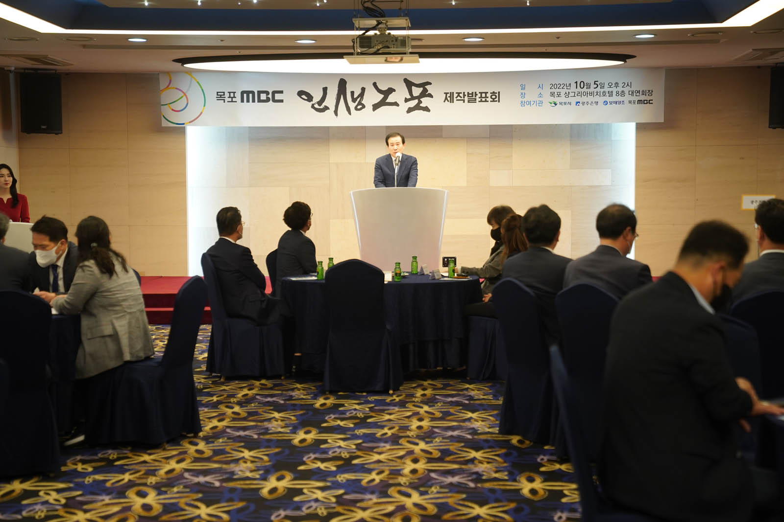 (10.05.샹그리아비치호텔) 목포MBC 인생노포 제작발표회 및 MOU체결