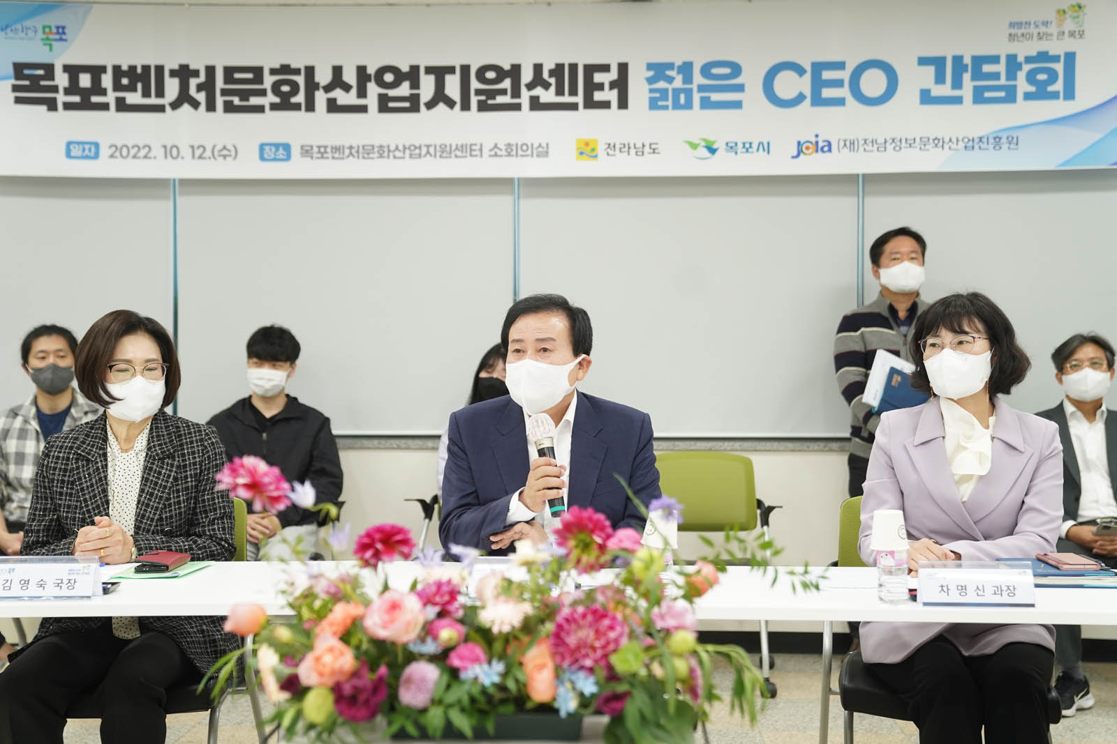 (10.12.벤처센터) 벤처문화산업지원센터 젊은 CEO간담회