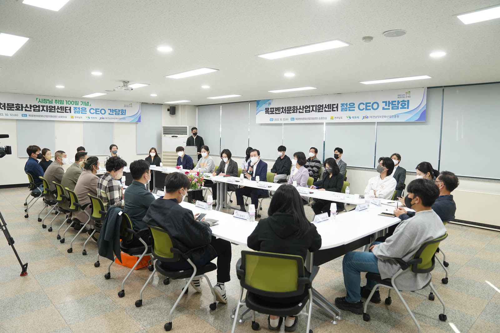 (10.12.벤처센터) 벤처문화산업지원센터 젊은 CEO간담회