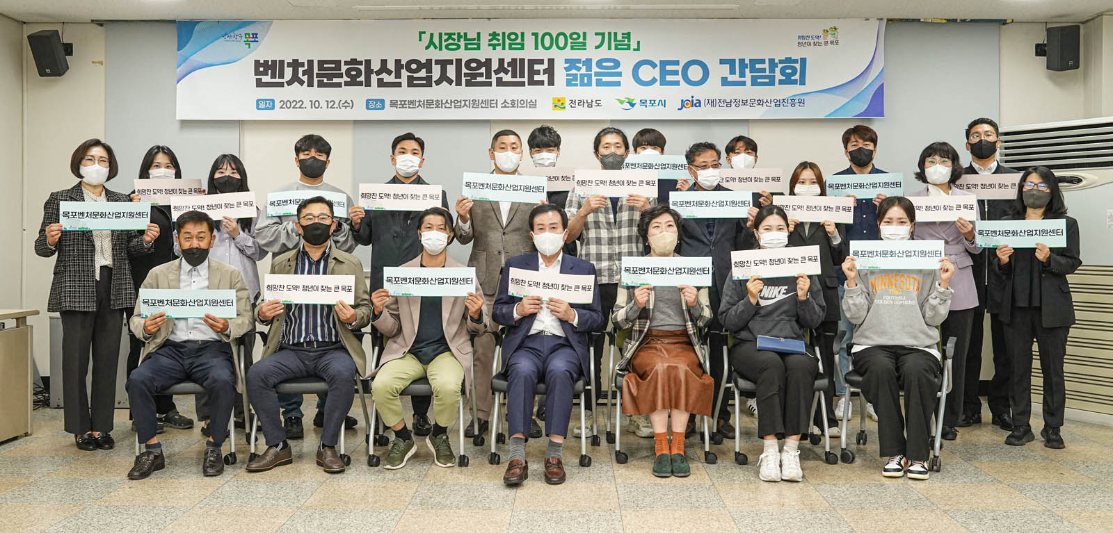 (10.12.벤처센터) 벤처문화산업지원센터 젊은 CEO간담회
