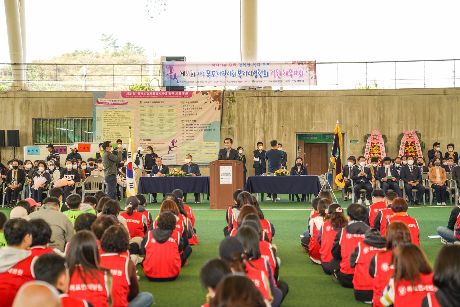 (10.21.축구센터) 사회복지시설협회 종사자 체육대회