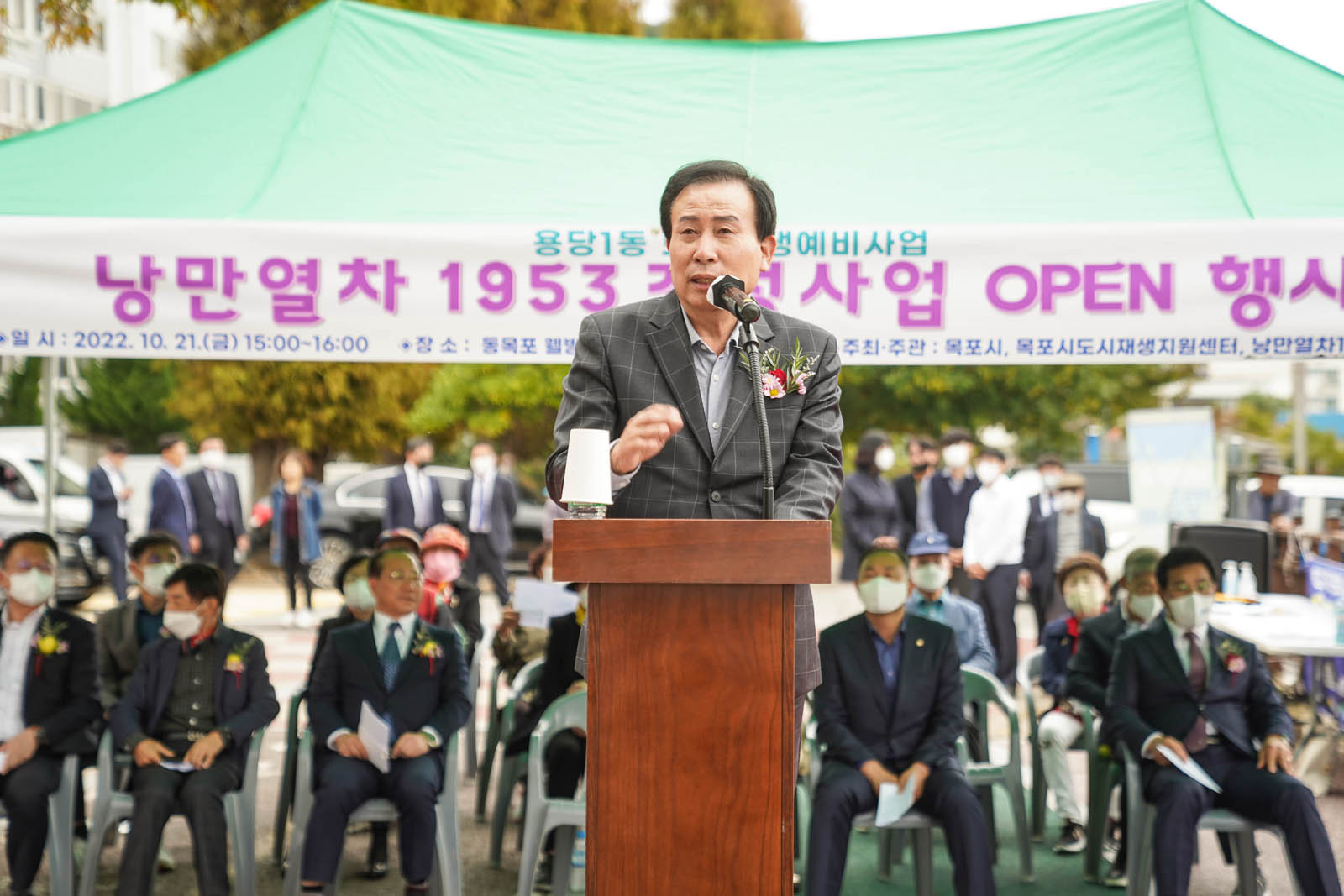 (10.21.둥목포근린공원) 낭만열차 1953 조성사업 오픈행사