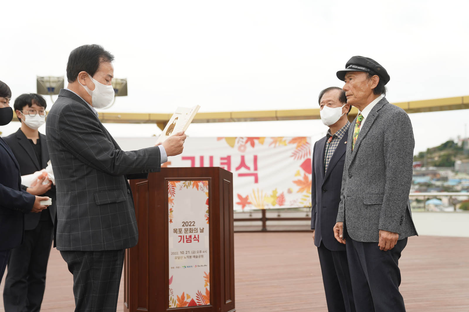 (10.21.노적봉예술공원) 목포 문화의 날 기념식