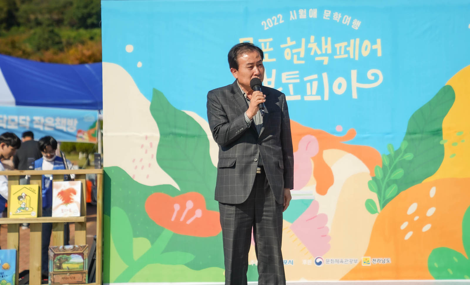 (10.22.문학관주무대) 시월애 문학여행 헌책페어 개막식 및 목포문화상 시상식10