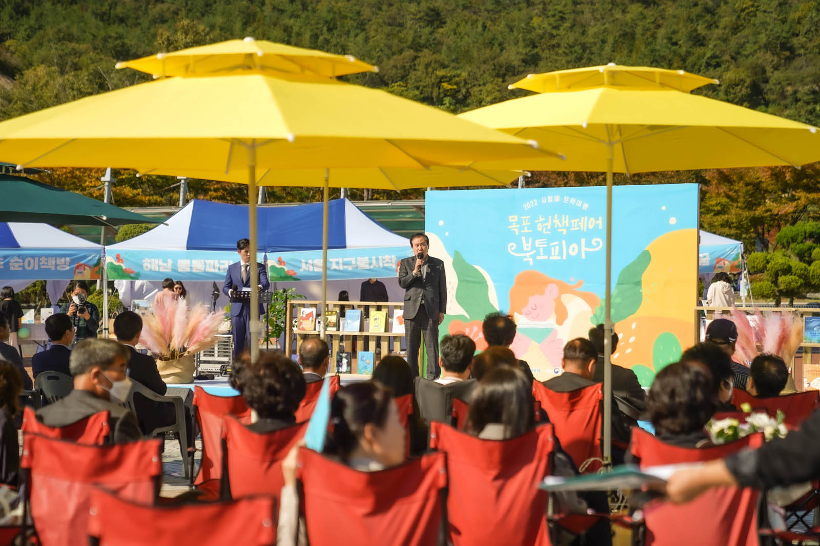 (10.22.문학관주무대) 시월애 문학여행 헌책페어 개막식 및 목포문화상 시상식10
