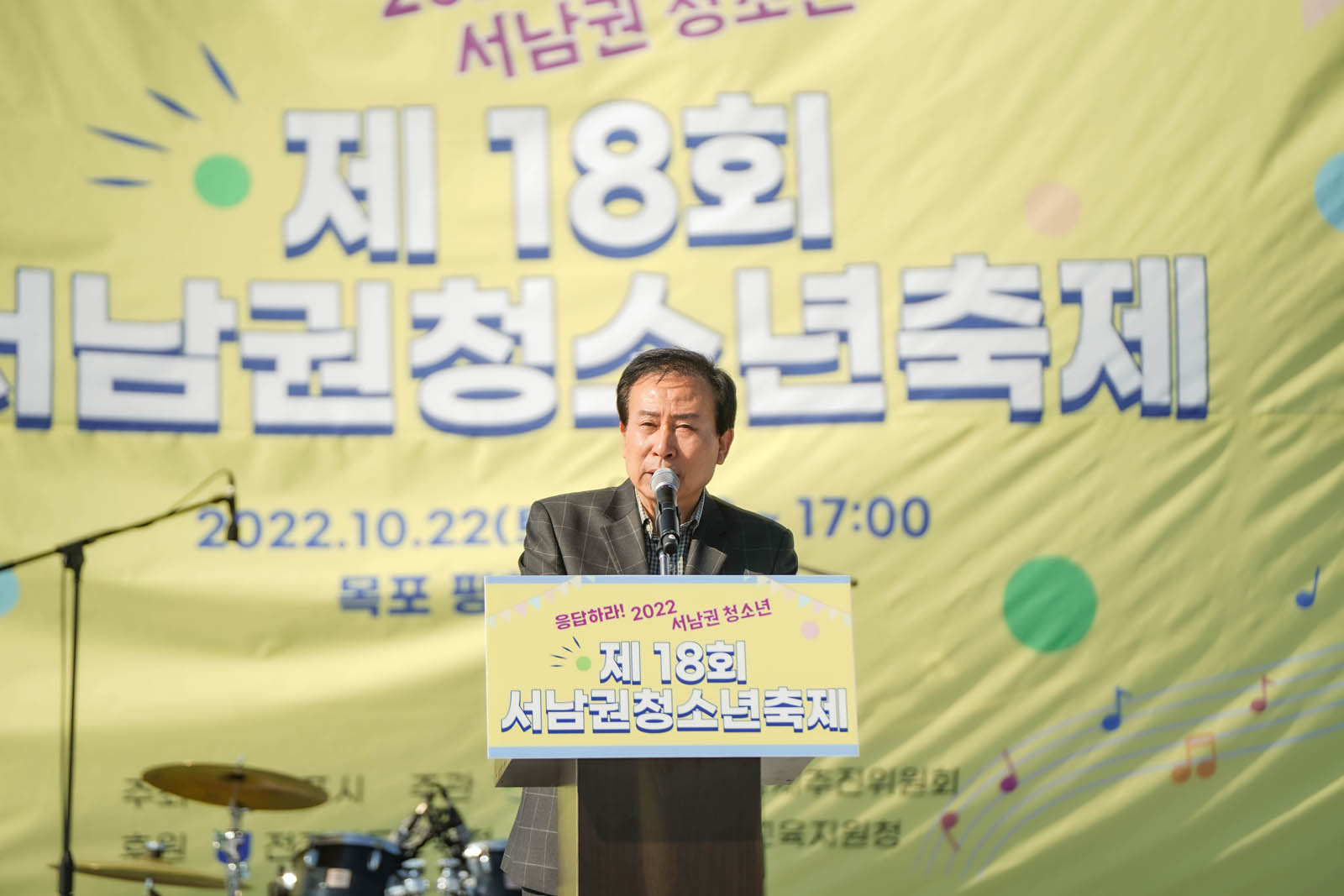 (10.22.평화광장주무대) 제18회 서남권청소년축제