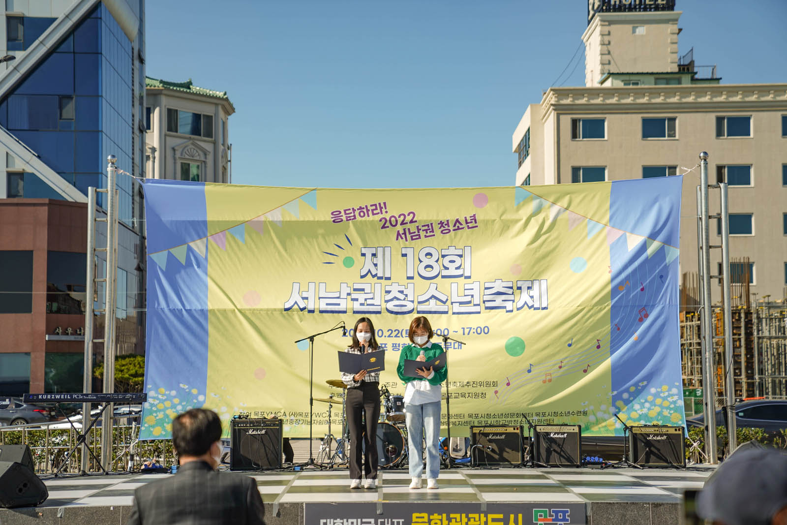 (10.22.평화광장주무대) 제18회 서남권청소년축제