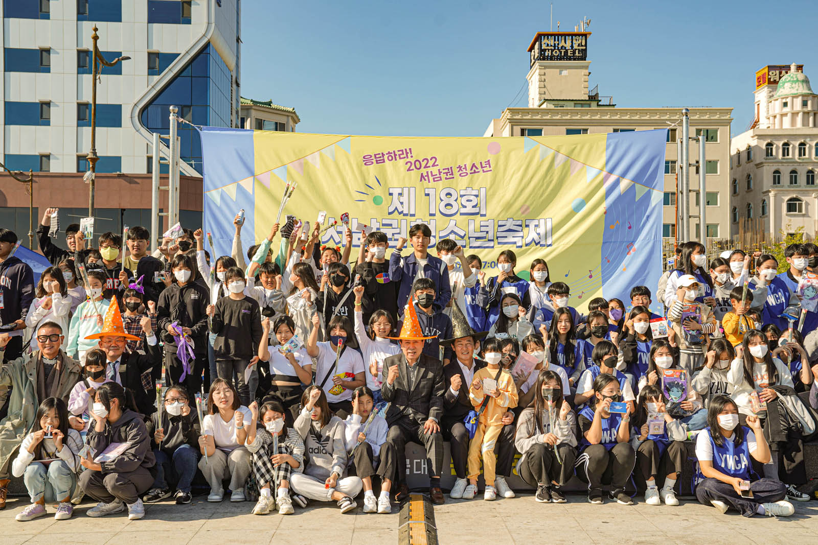 (10.22.평화광장주무대) 제18회 서남권청소년축제