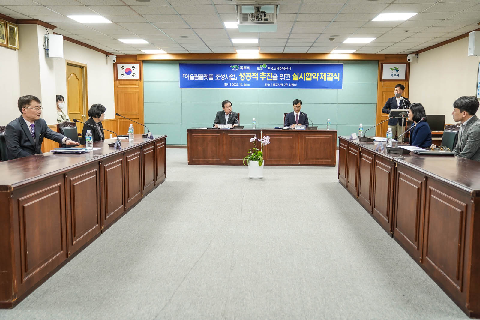 (10.26.상황실) 개항거리 어울림 플랫폼 공동사업 시행 실시협약 체결식